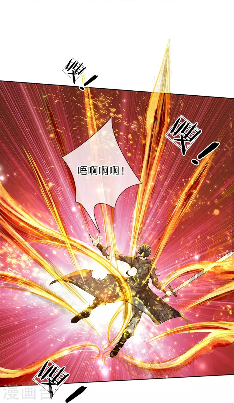 第125话 我不去 第14页