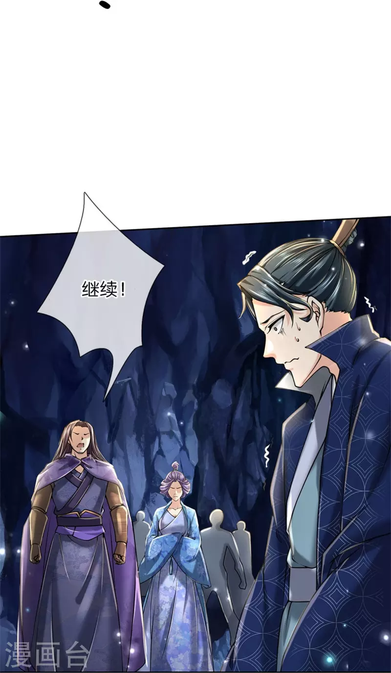 第125话 我不去 第15页