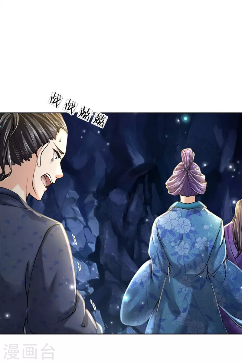 第125话 我不去 第16页