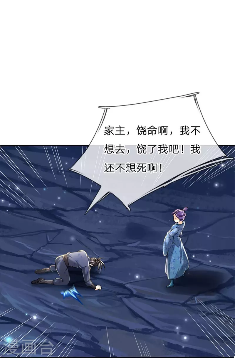第125话 我不去 第17页