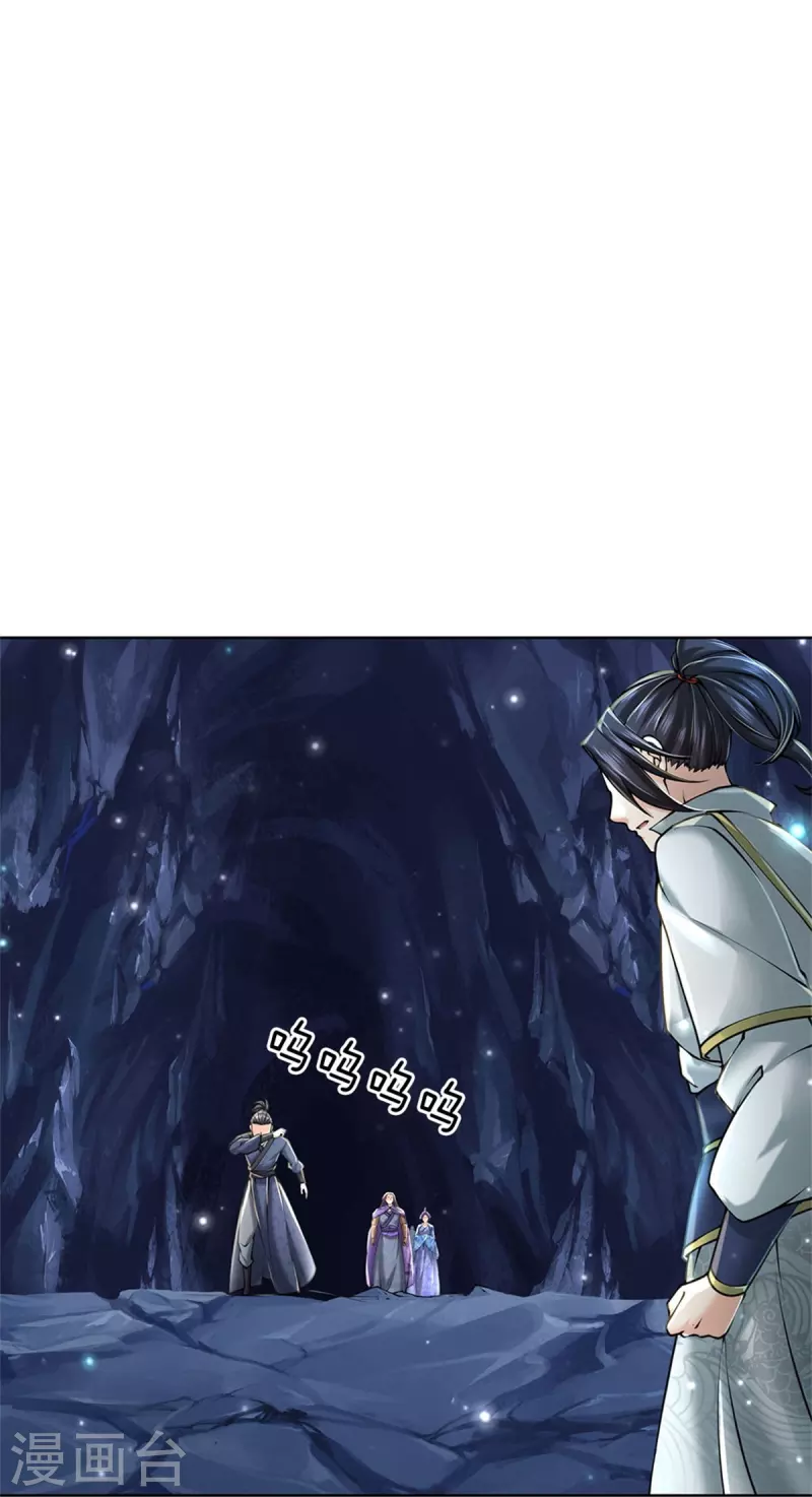 第125话 我不去 第20页