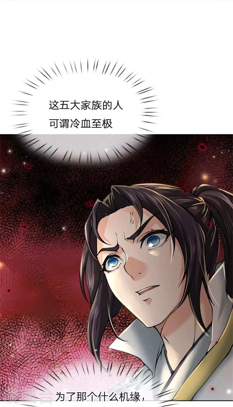 第125话 我不去 第21页