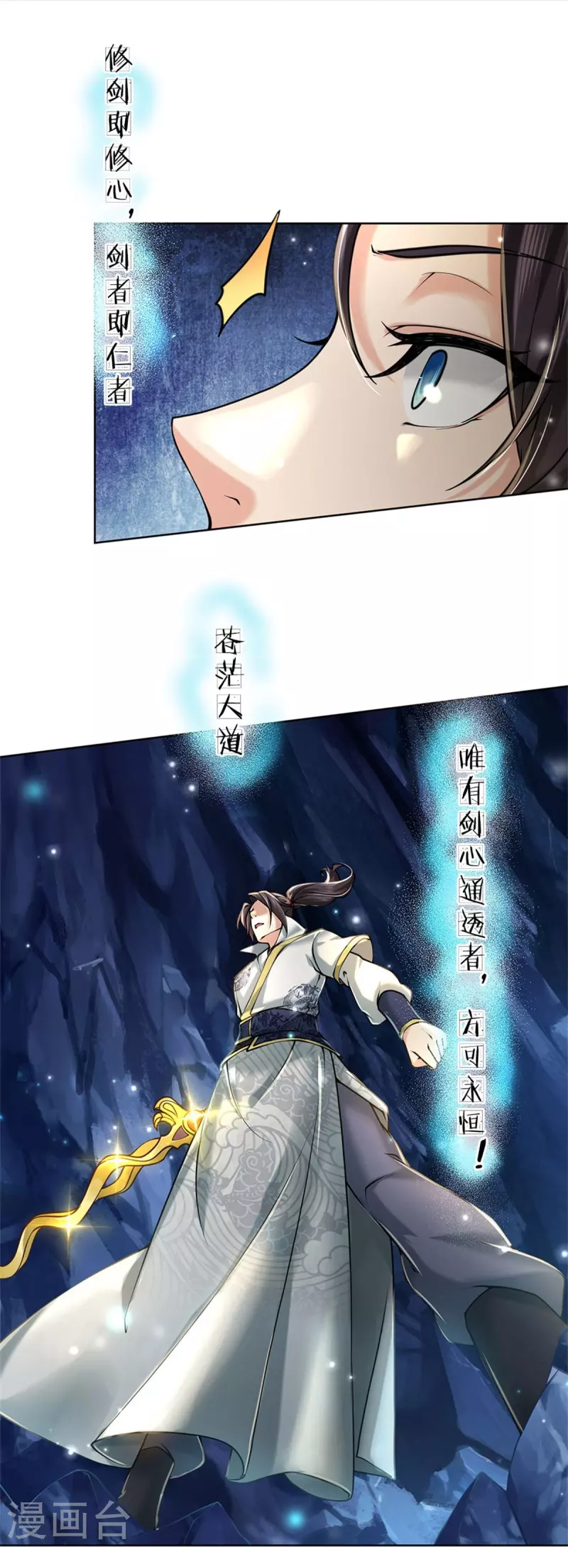 第125话 我不去 第24页
