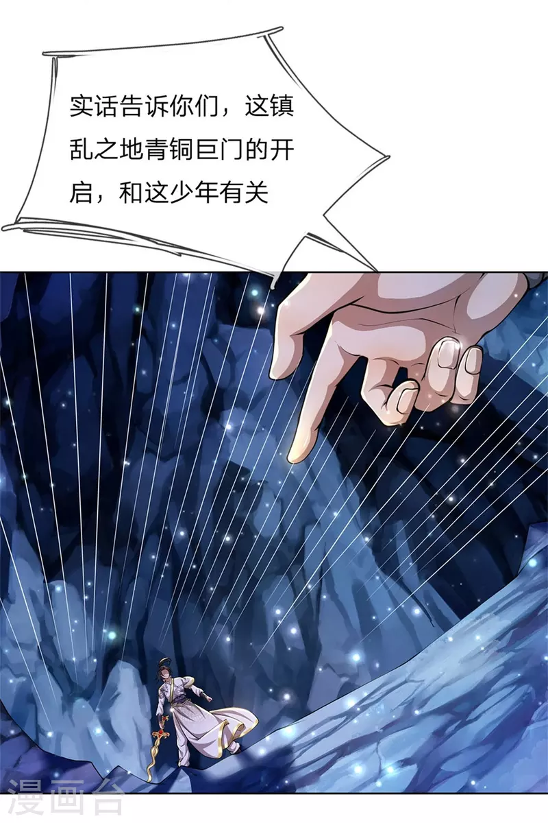 第125话 我不去 第27页