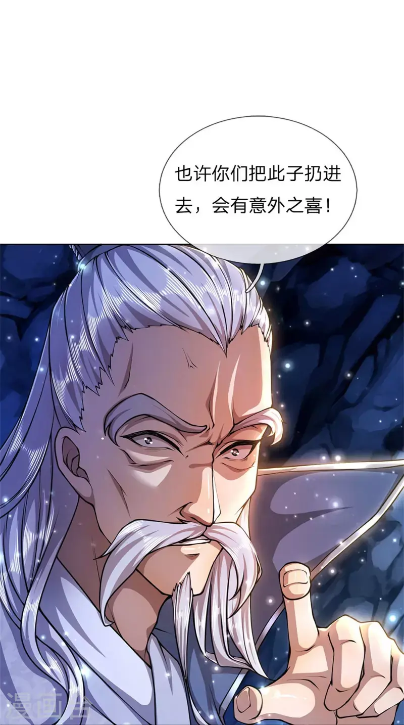 第125话 我不去 第28页