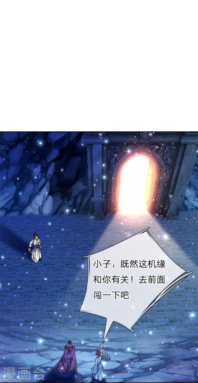 第125话 我不去 第31页