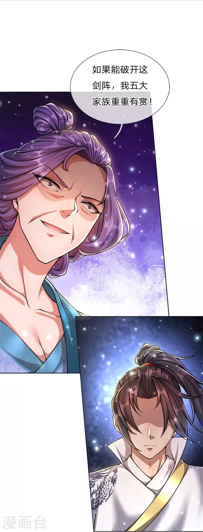 第125话 我不去 第32页