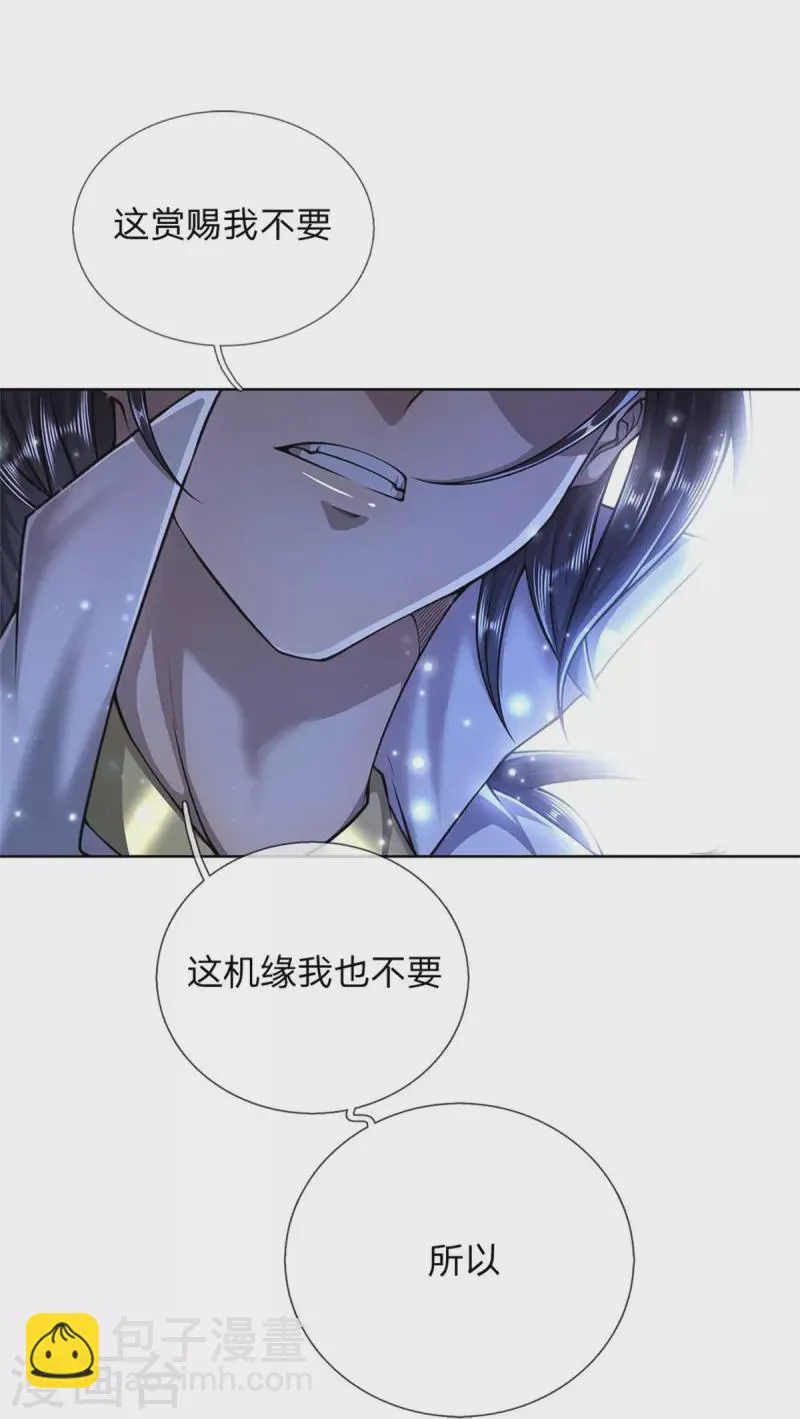 第125话 我不去 第33页