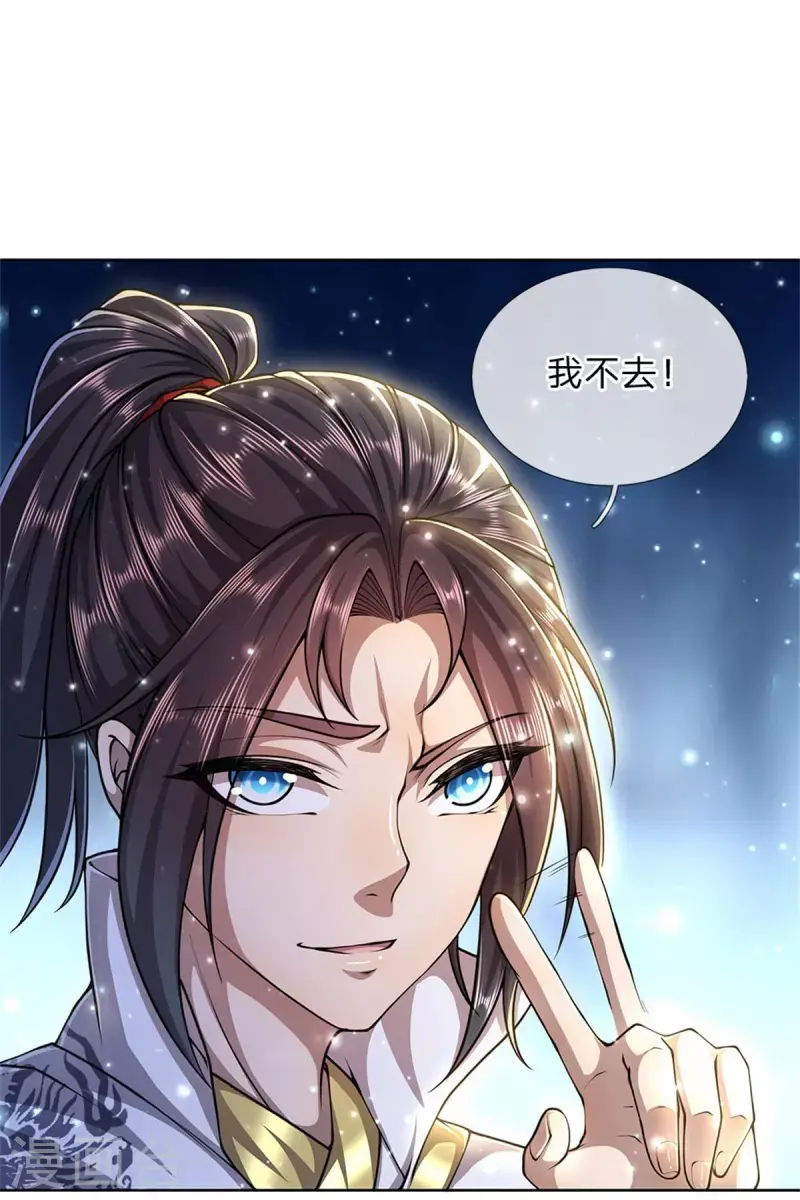 第125话 我不去 第34页