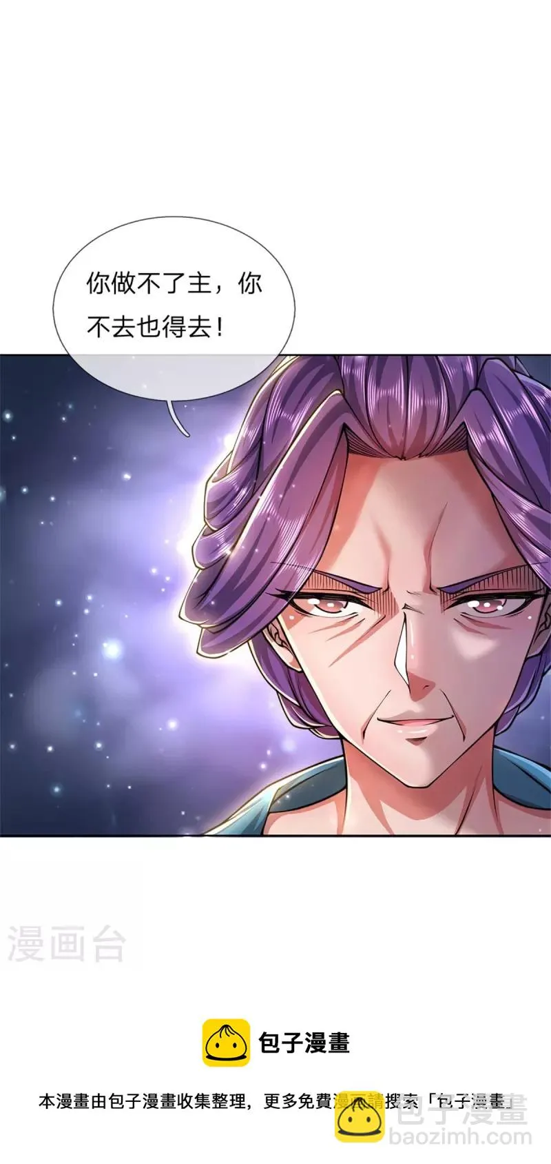 第125话 我不去 第35页
