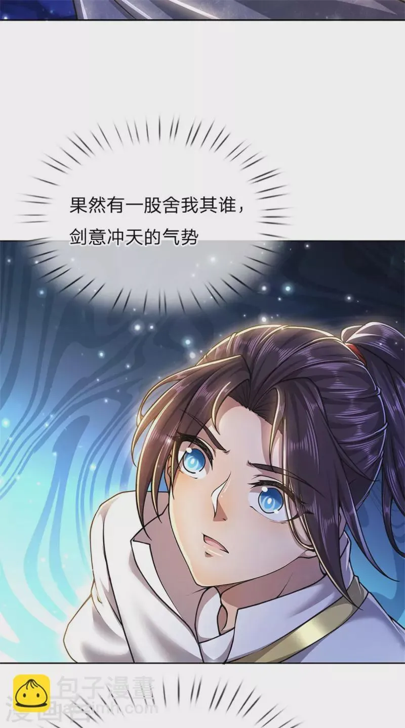 第124话 阻路剑阵 第9页
