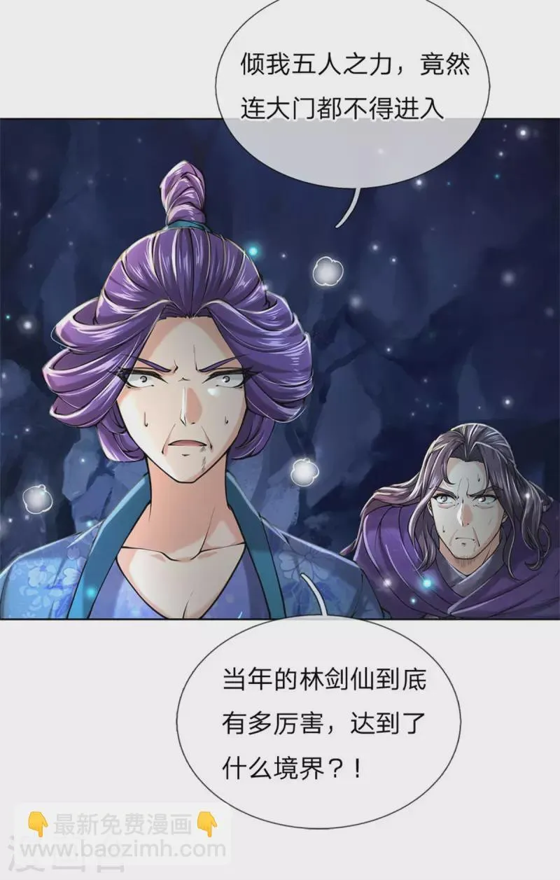 第124话 阻路剑阵 第19页