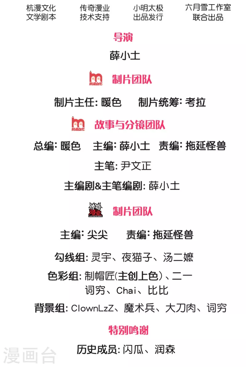第123话 你没有资格命令我 第2页
