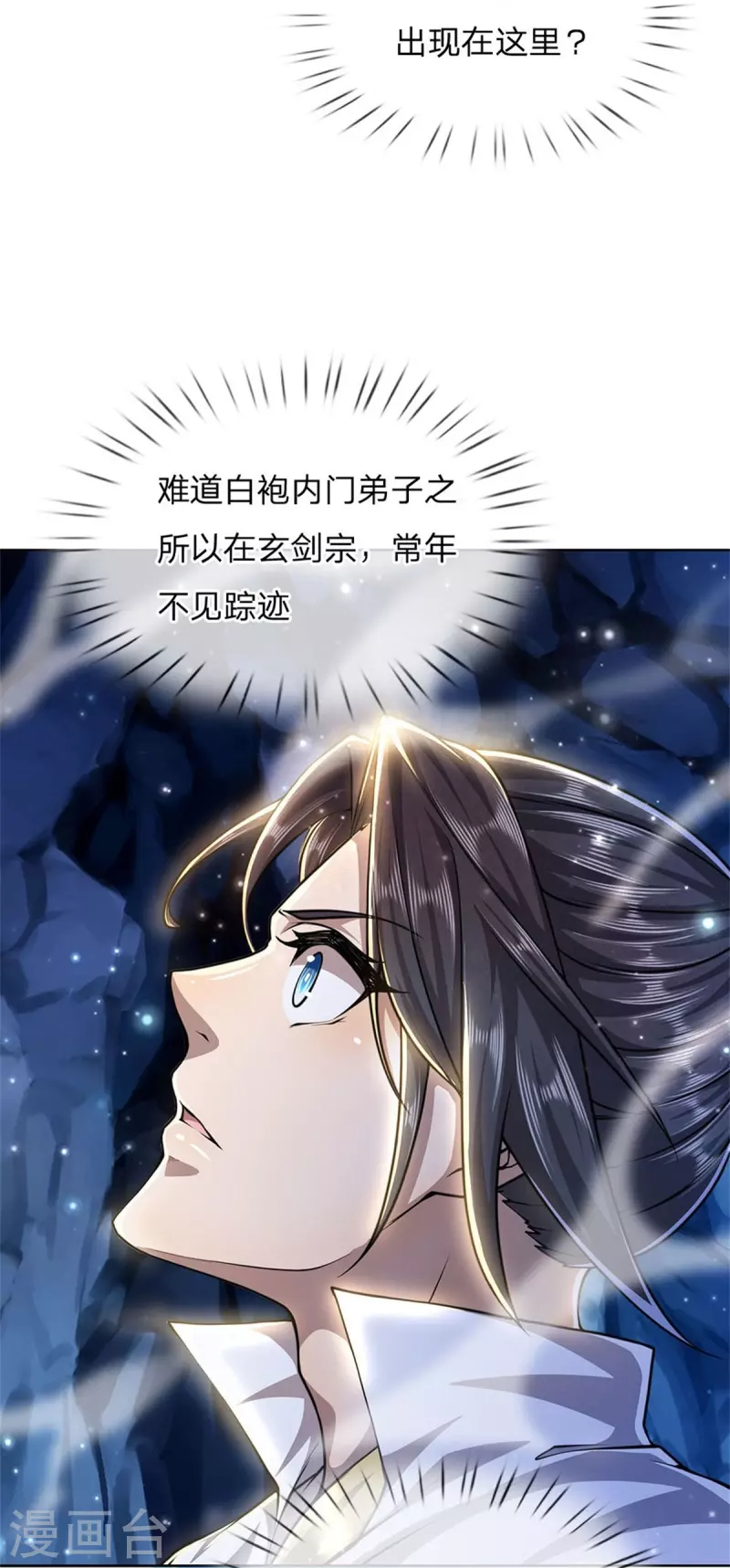 第123话 你没有资格命令我 第5页