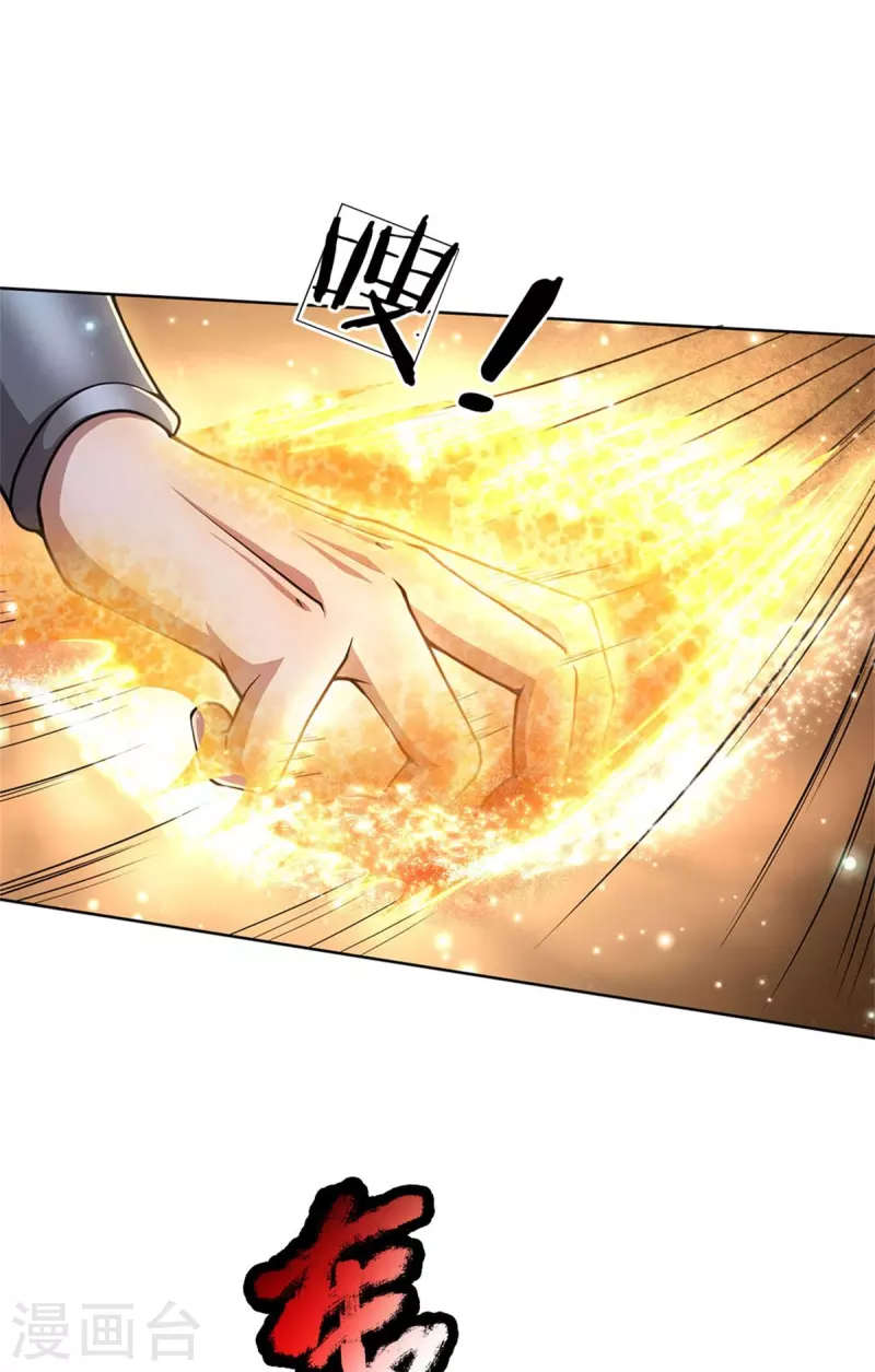 第123话 你没有资格命令我 第13页