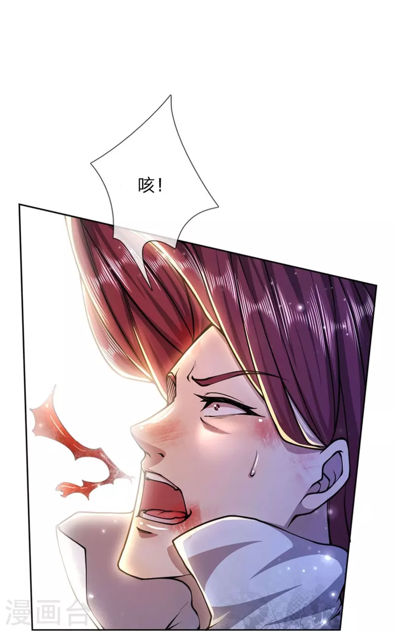 第123话 你没有资格命令我 第15页