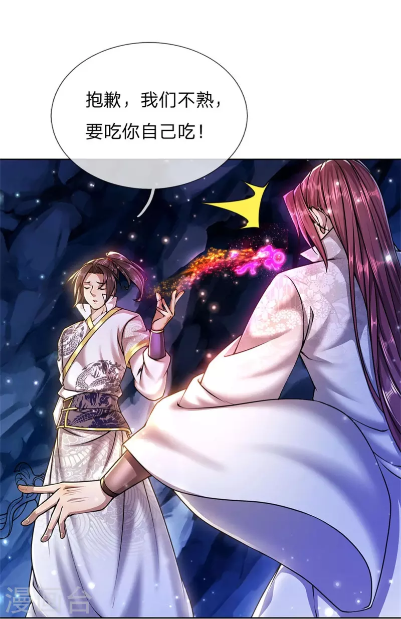 第123话 你没有资格命令我 第22页