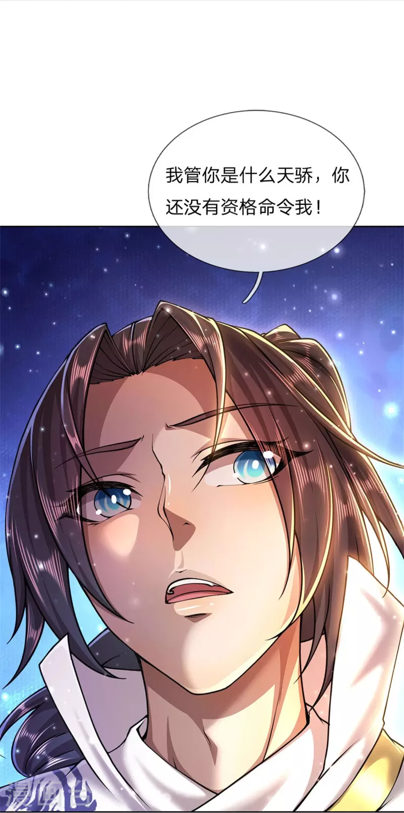 第123话 你没有资格命令我 第26页