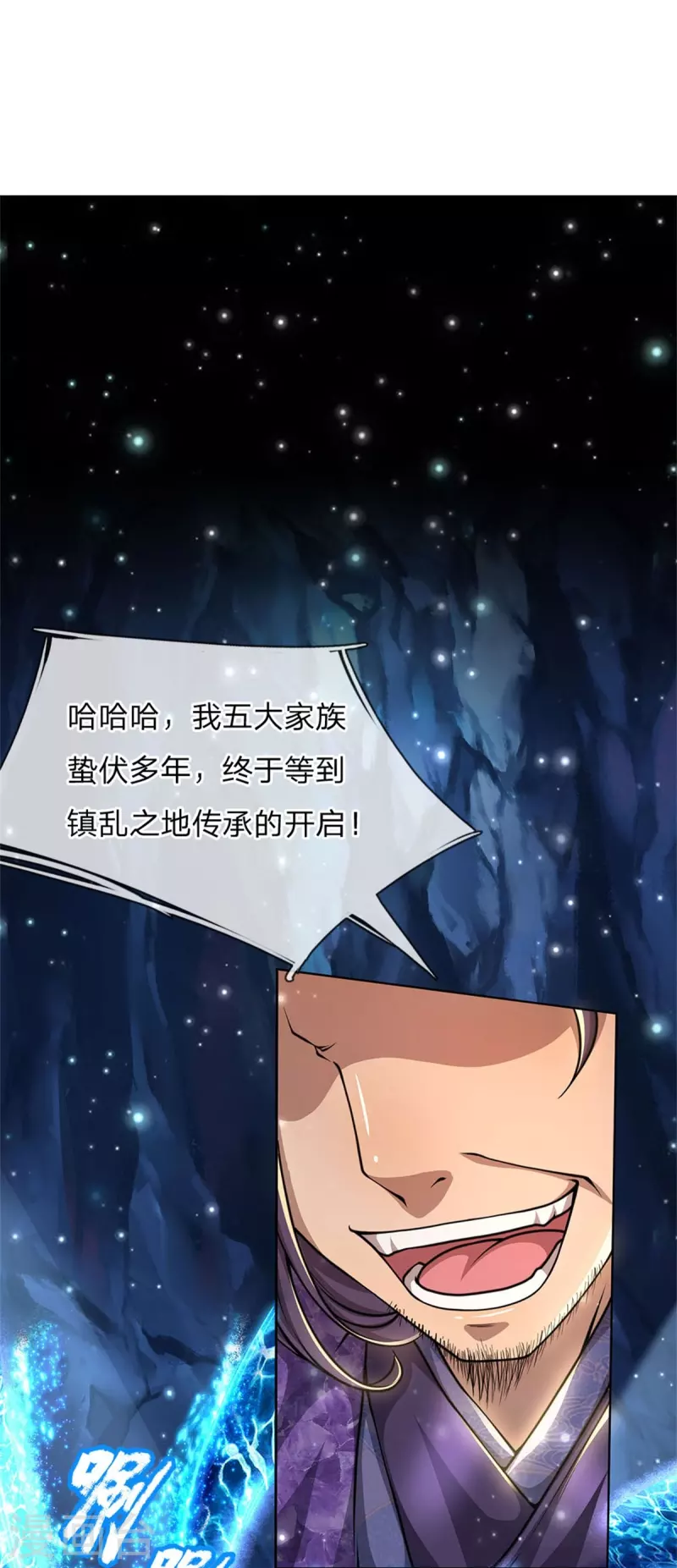 第123话 你没有资格命令我 第27页