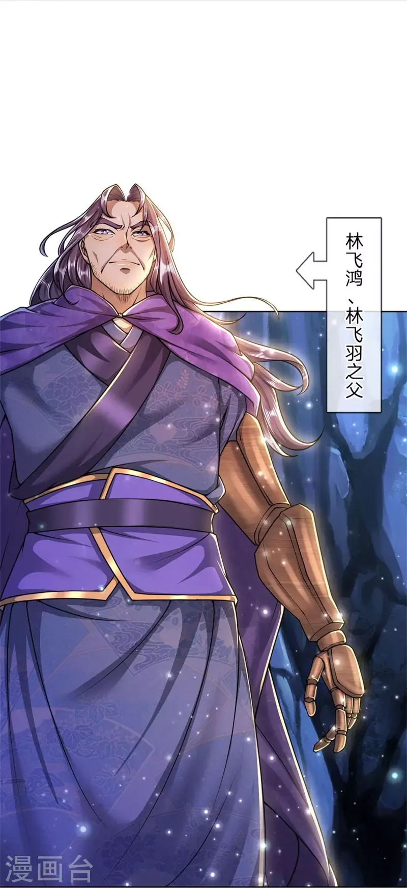 第123话 你没有资格命令我 第29页