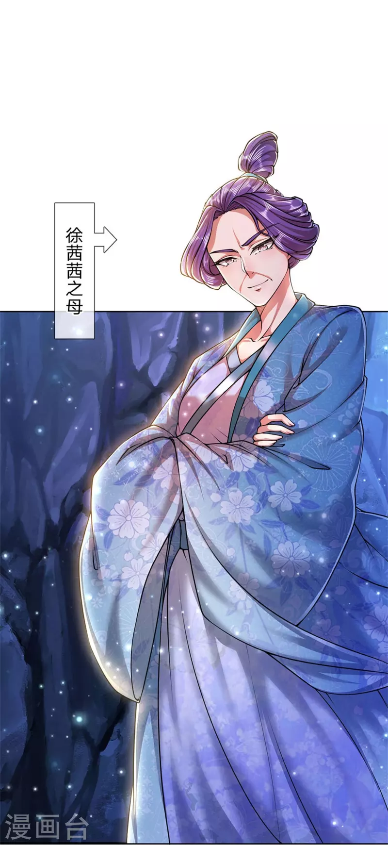 第123话 你没有资格命令我 第30页