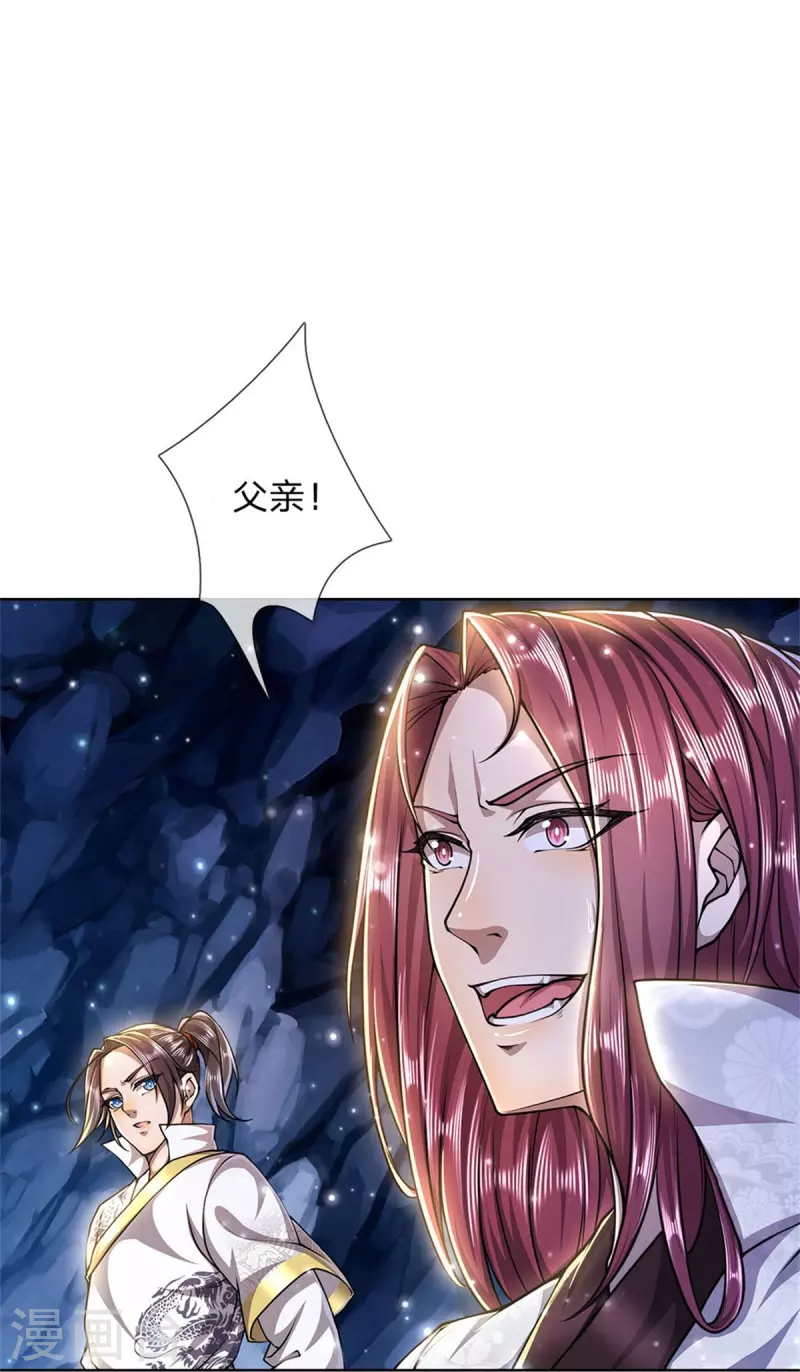 第123话 你没有资格命令我 第31页