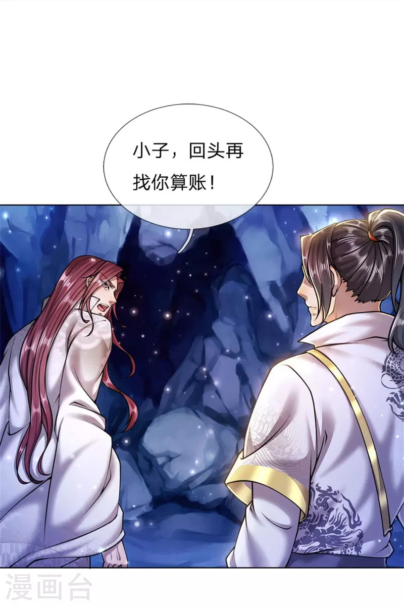 第123话 你没有资格命令我 第32页