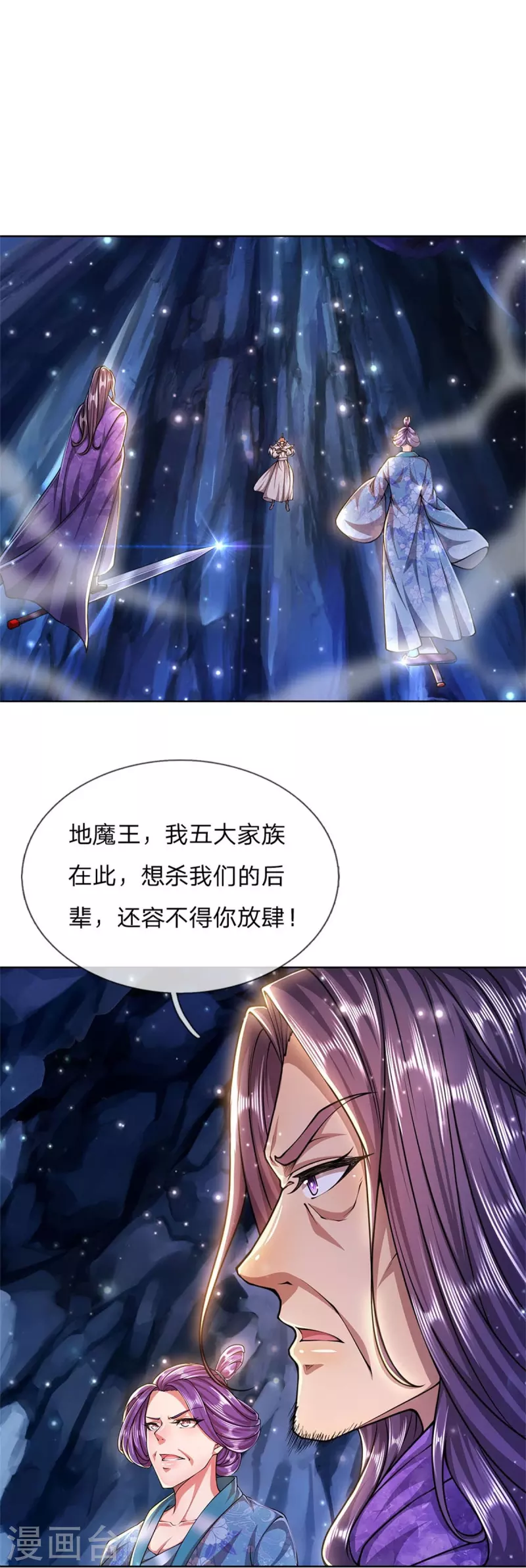 第123话 你没有资格命令我 第33页