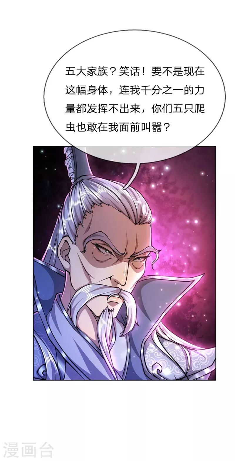 第123话 你没有资格命令我 第34页