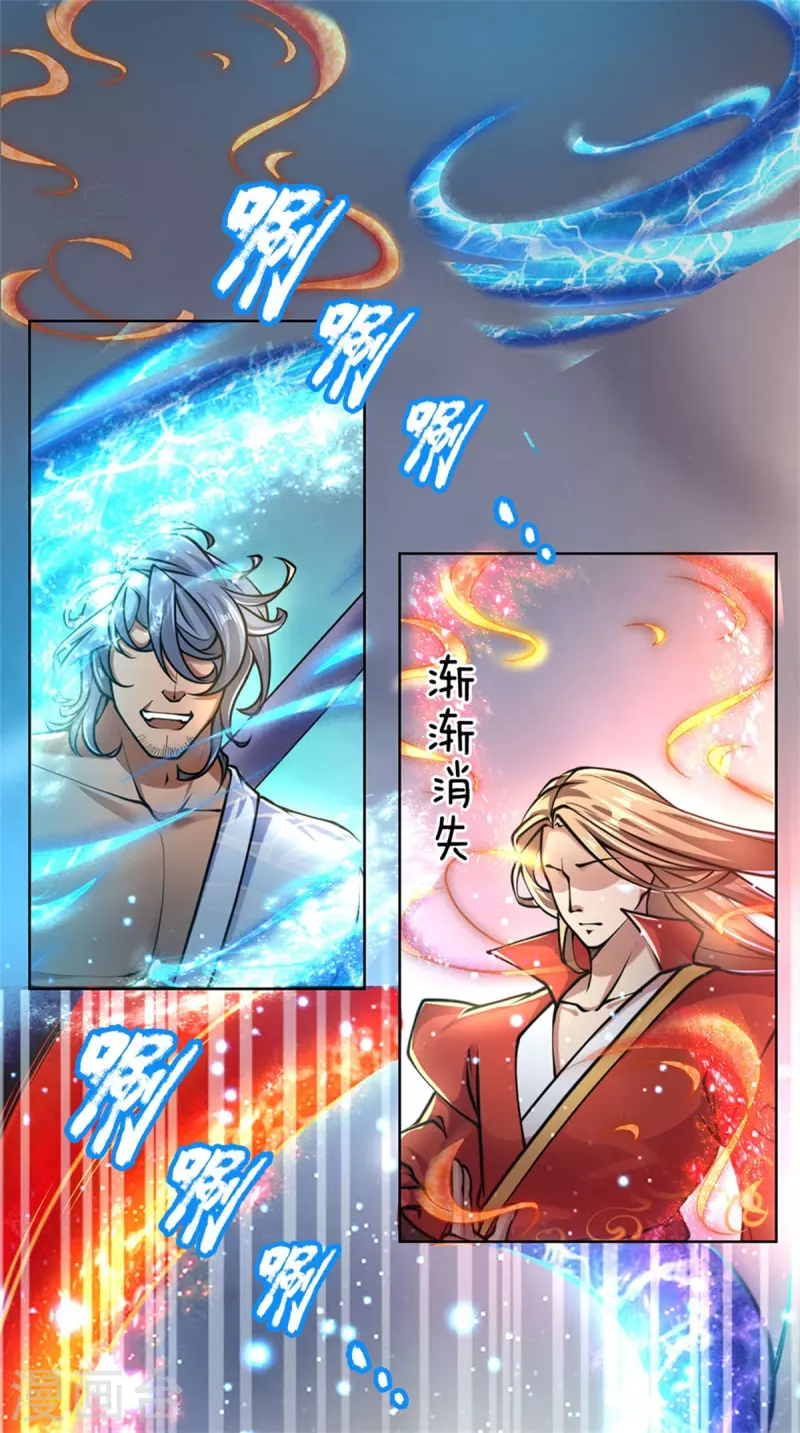 第122话 镇乱启，传出现 第3页
