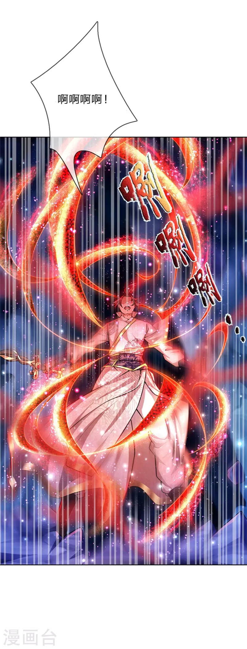 第121话 法剑与武剑 第8页