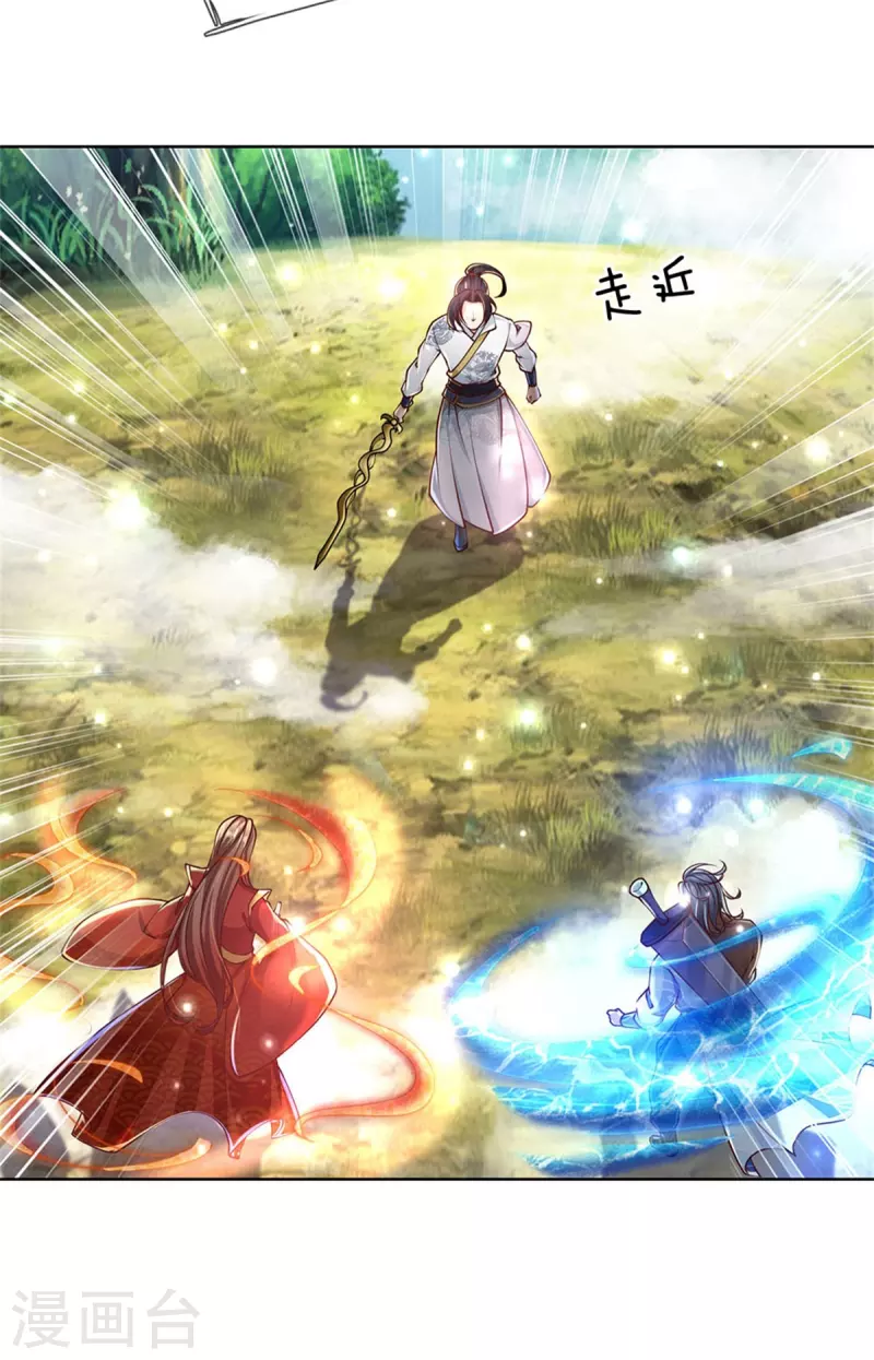 第121话 法剑与武剑 第30页