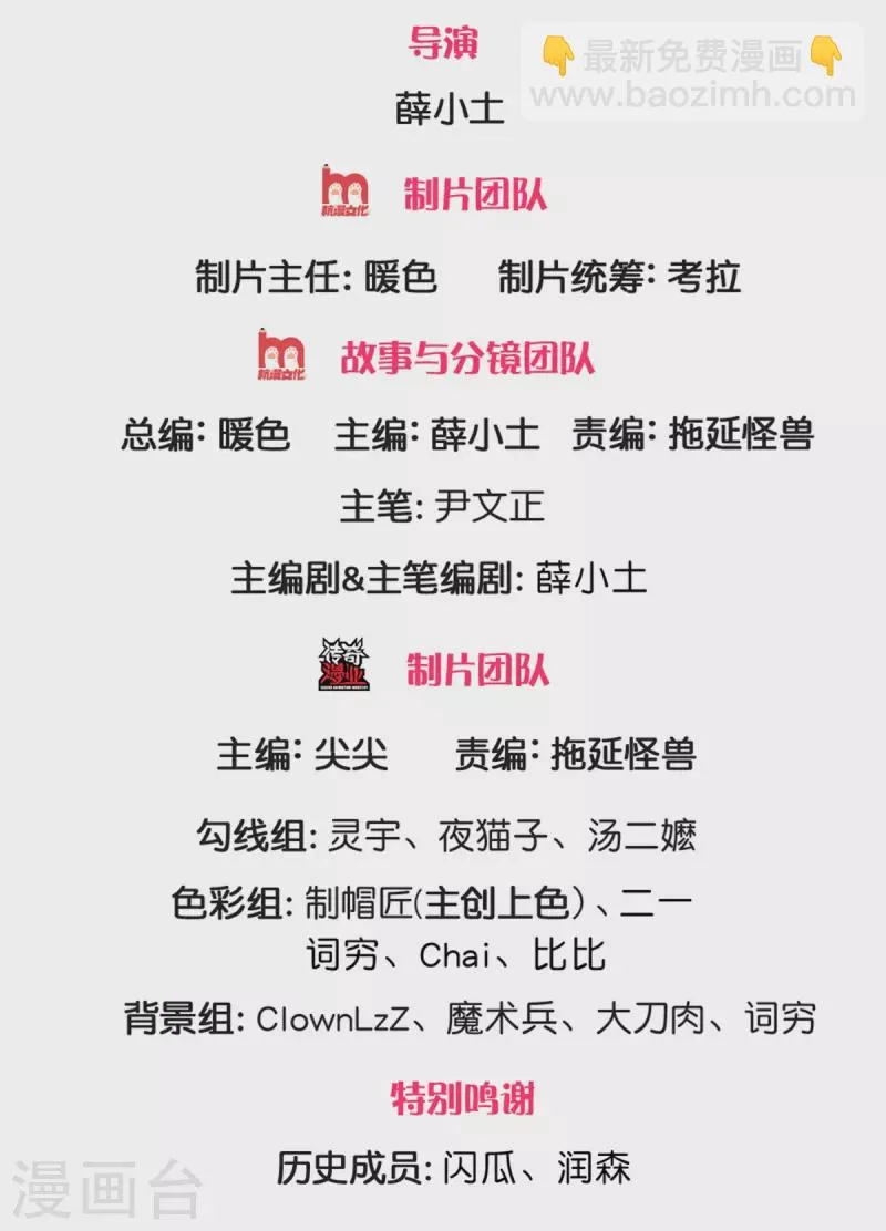 第120话 神秘石像 第2页