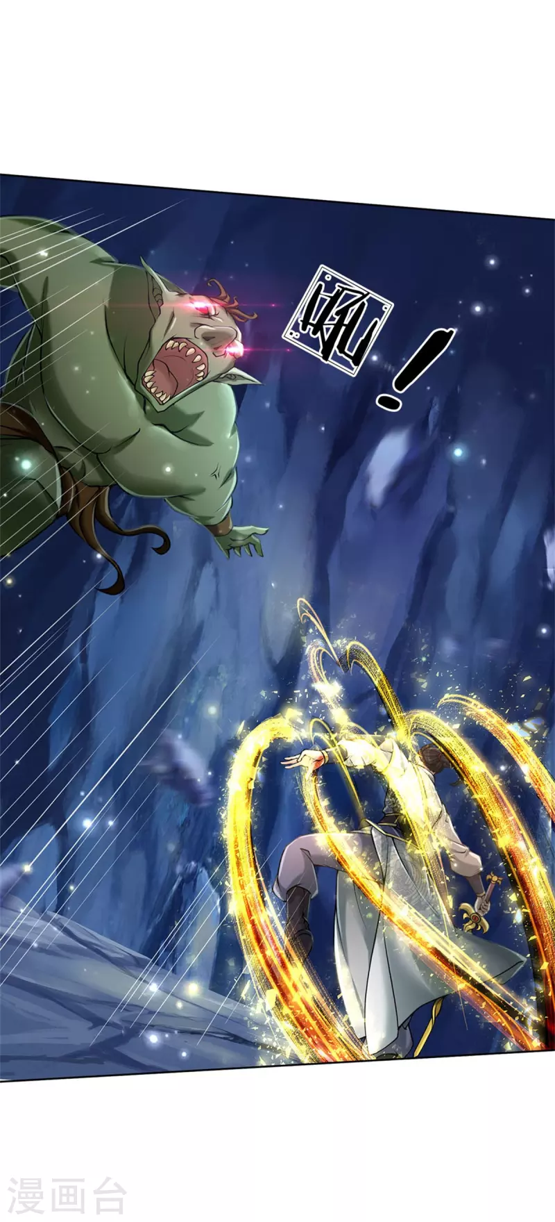 第120话 神秘石像 第6页