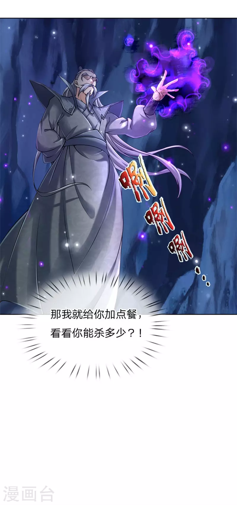 第120话 神秘石像 第11页