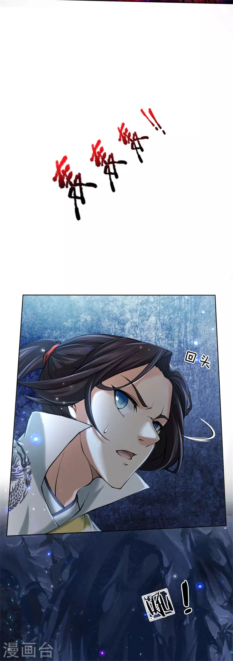 第120话 神秘石像 第13页