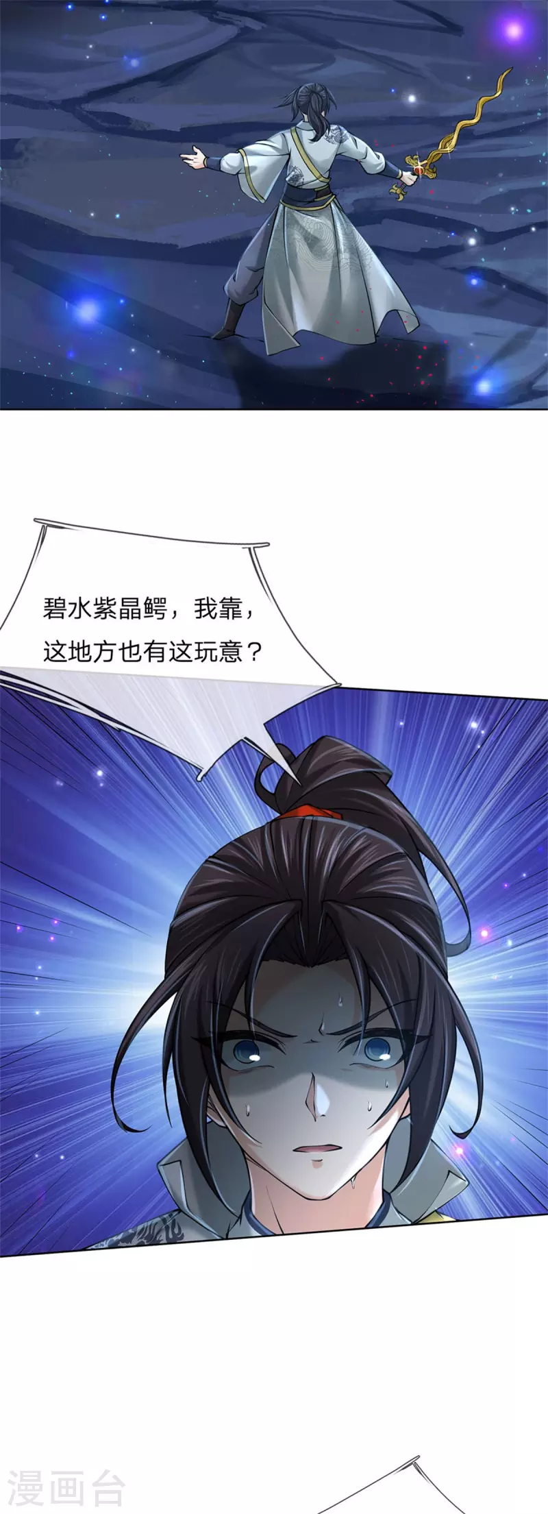 第120话 神秘石像 第15页