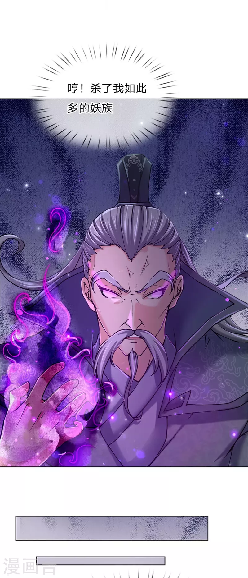 第120话 神秘石像 第23页