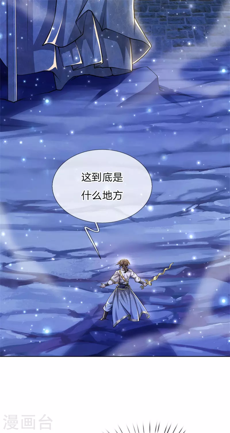 第120话 神秘石像 第26页