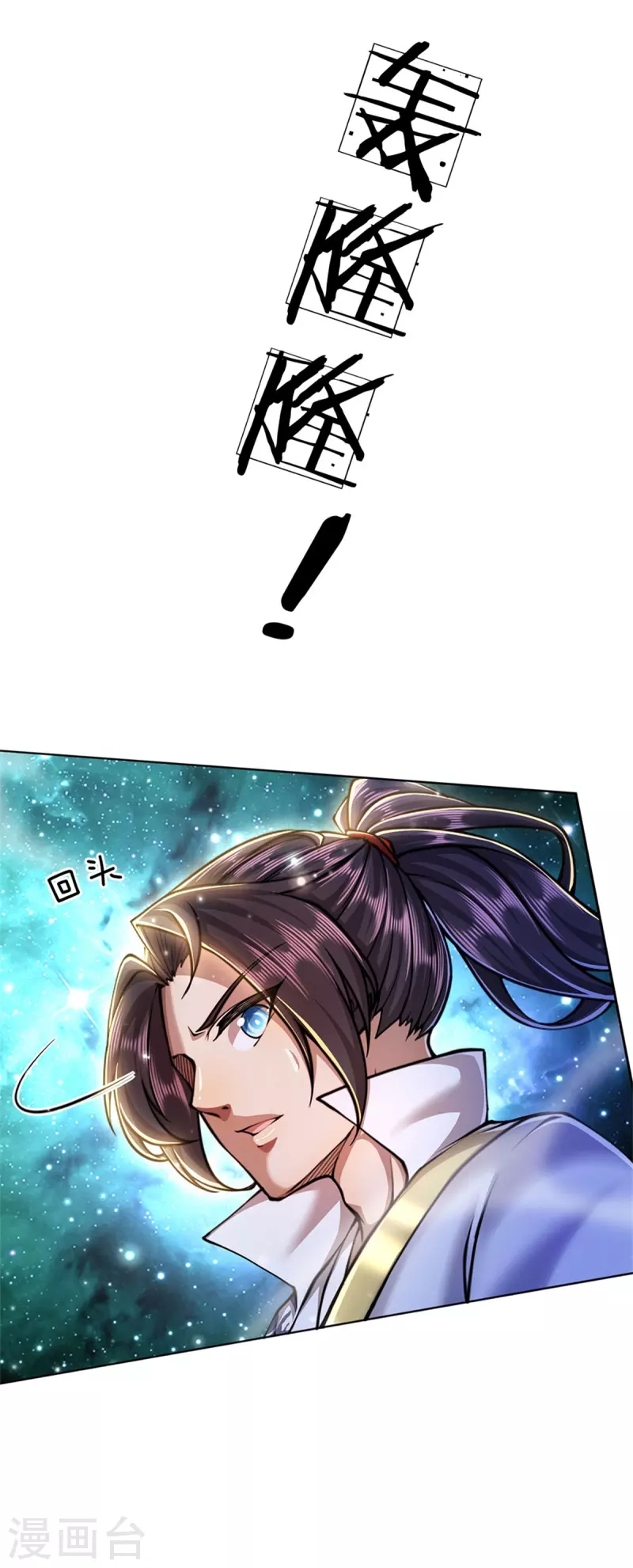 第120话 神秘石像 第29页