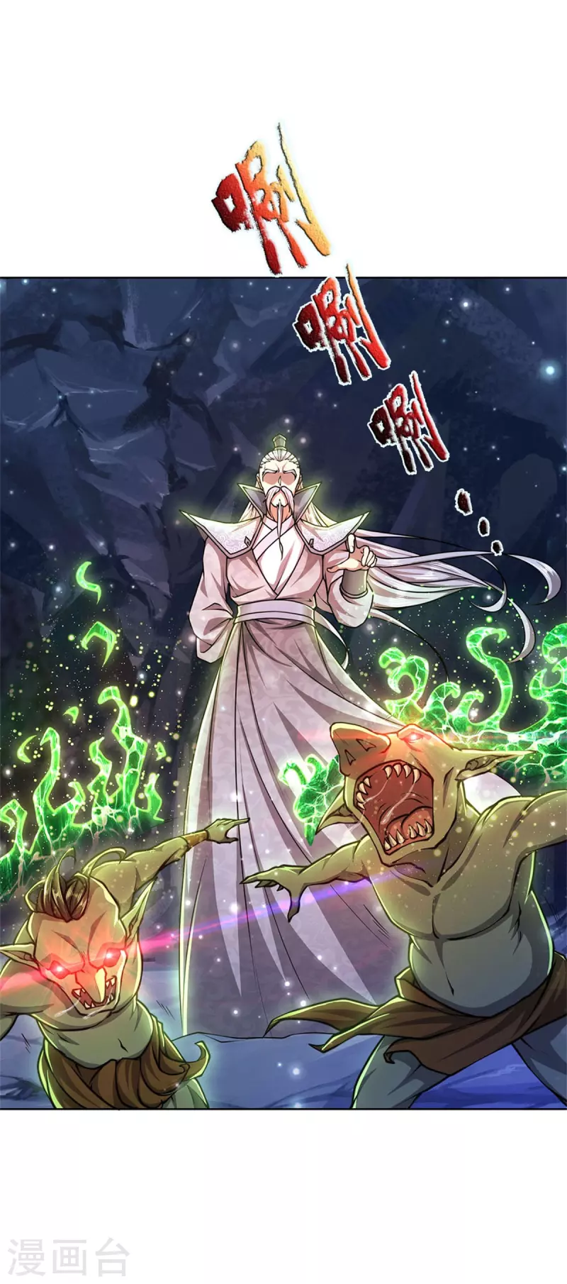第119话 识破 第10页