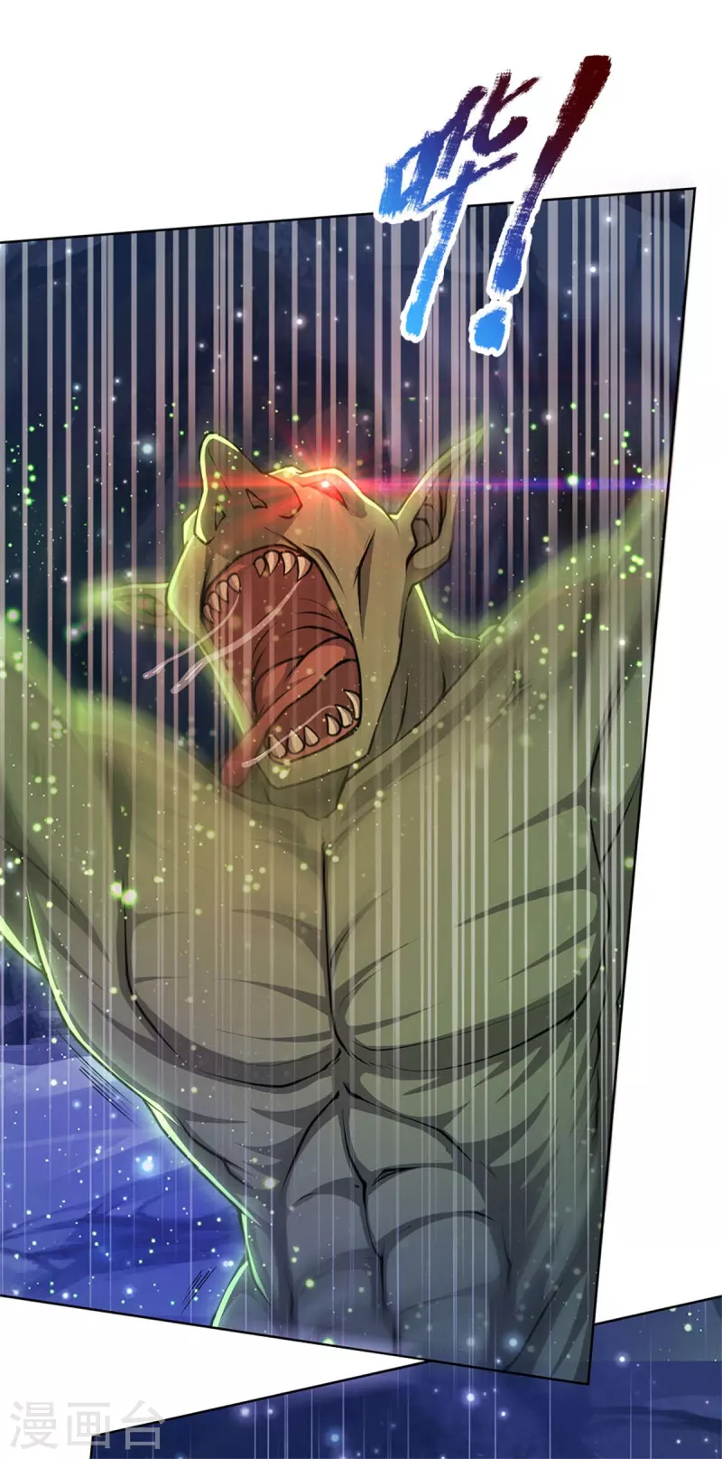 第119话 识破 第11页