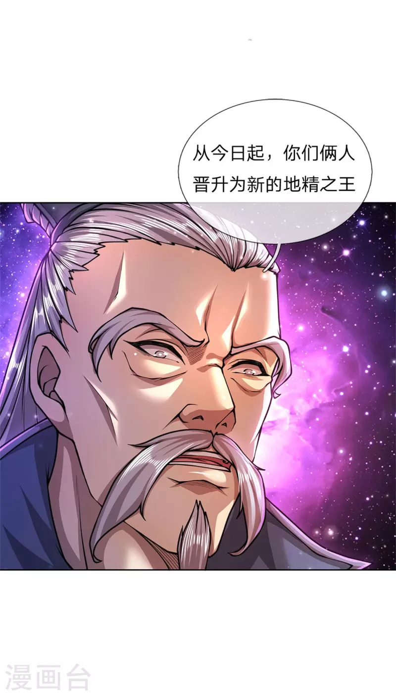第119话 识破 第13页