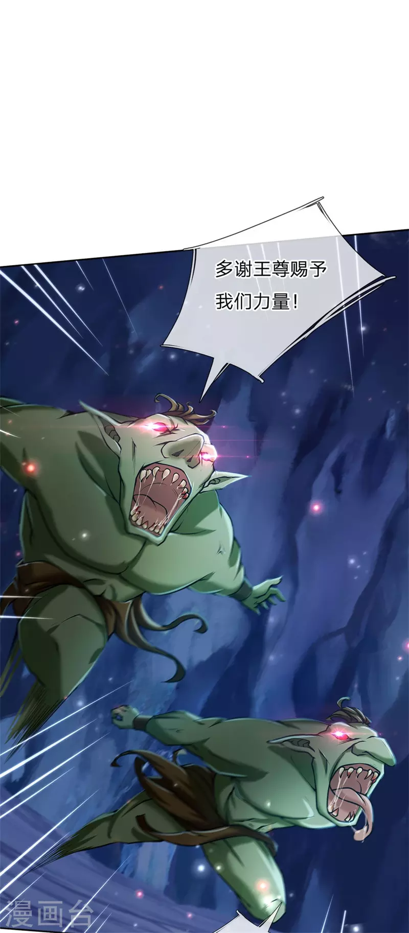 第119话 识破 第15页