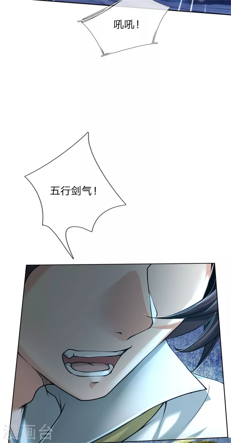 第119话 识破 第16页