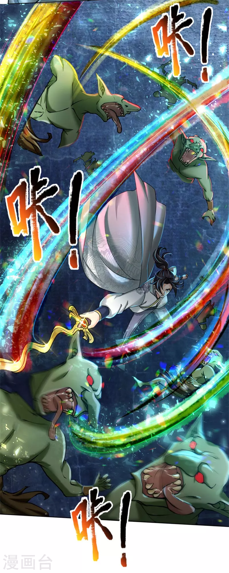 第119话 识破 第17页