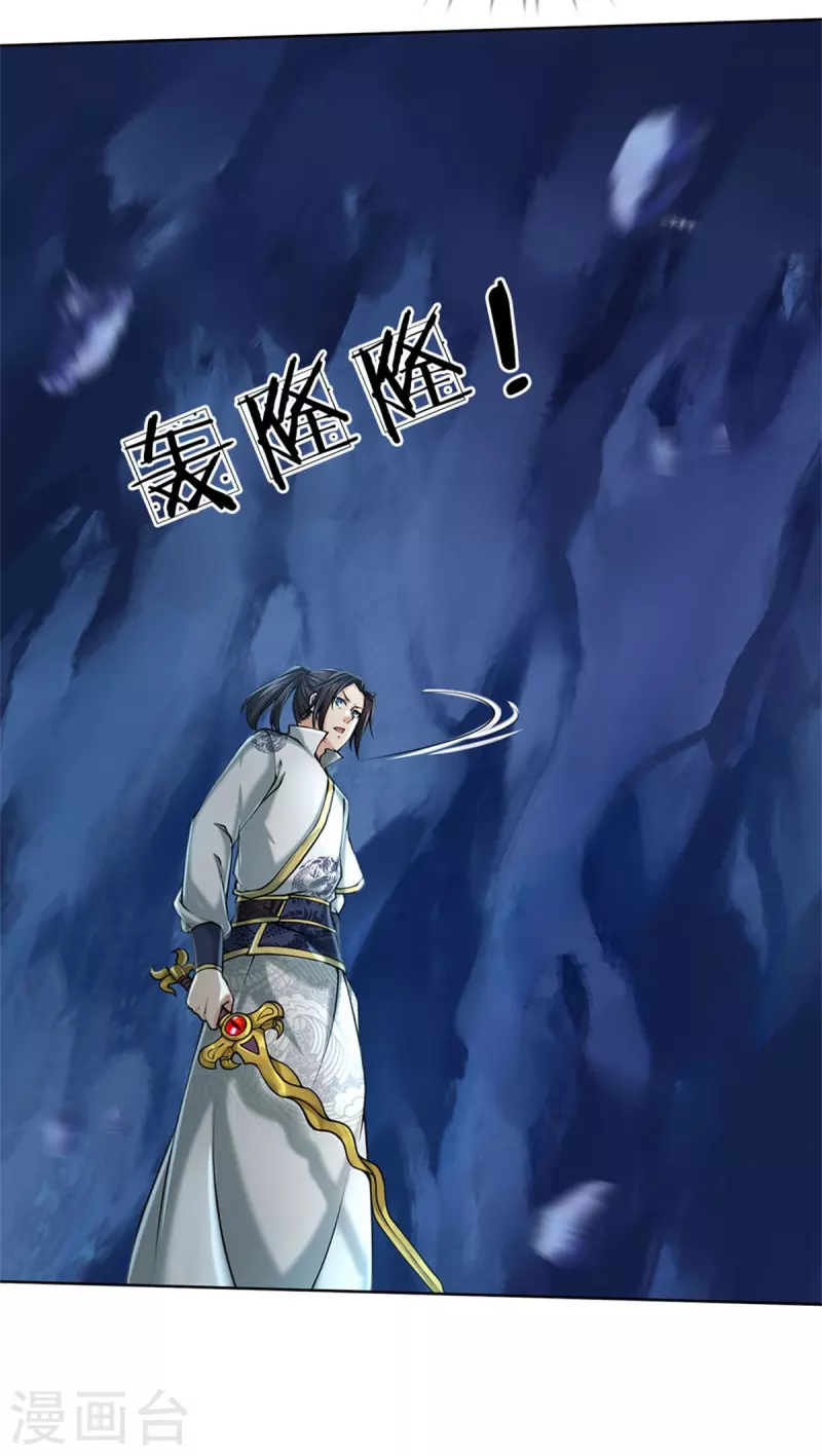 第119话 识破 第19页