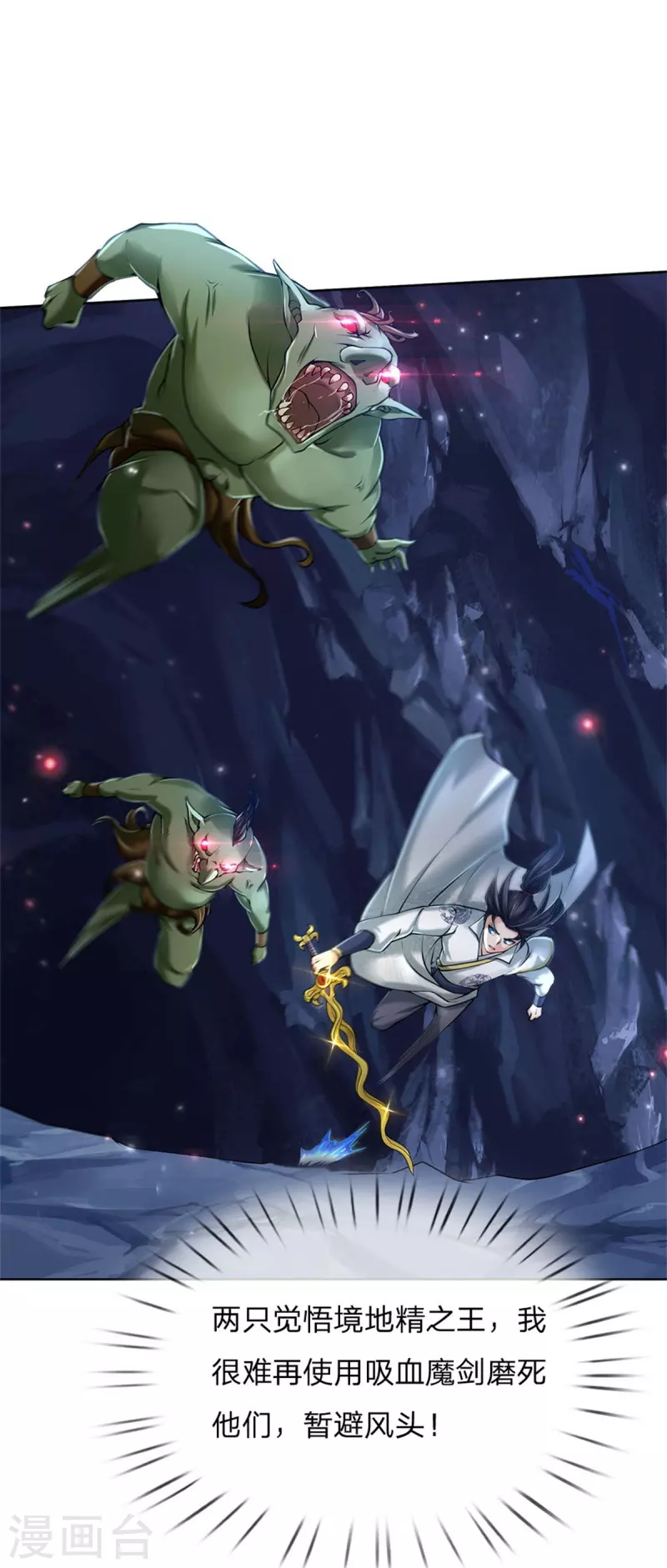 第119话 识破 第22页