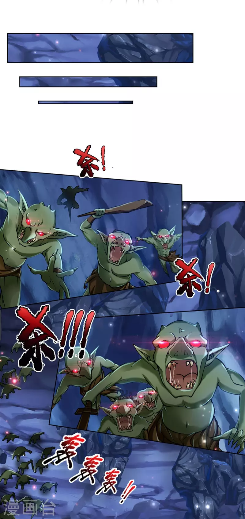 第119话 识破 第23页