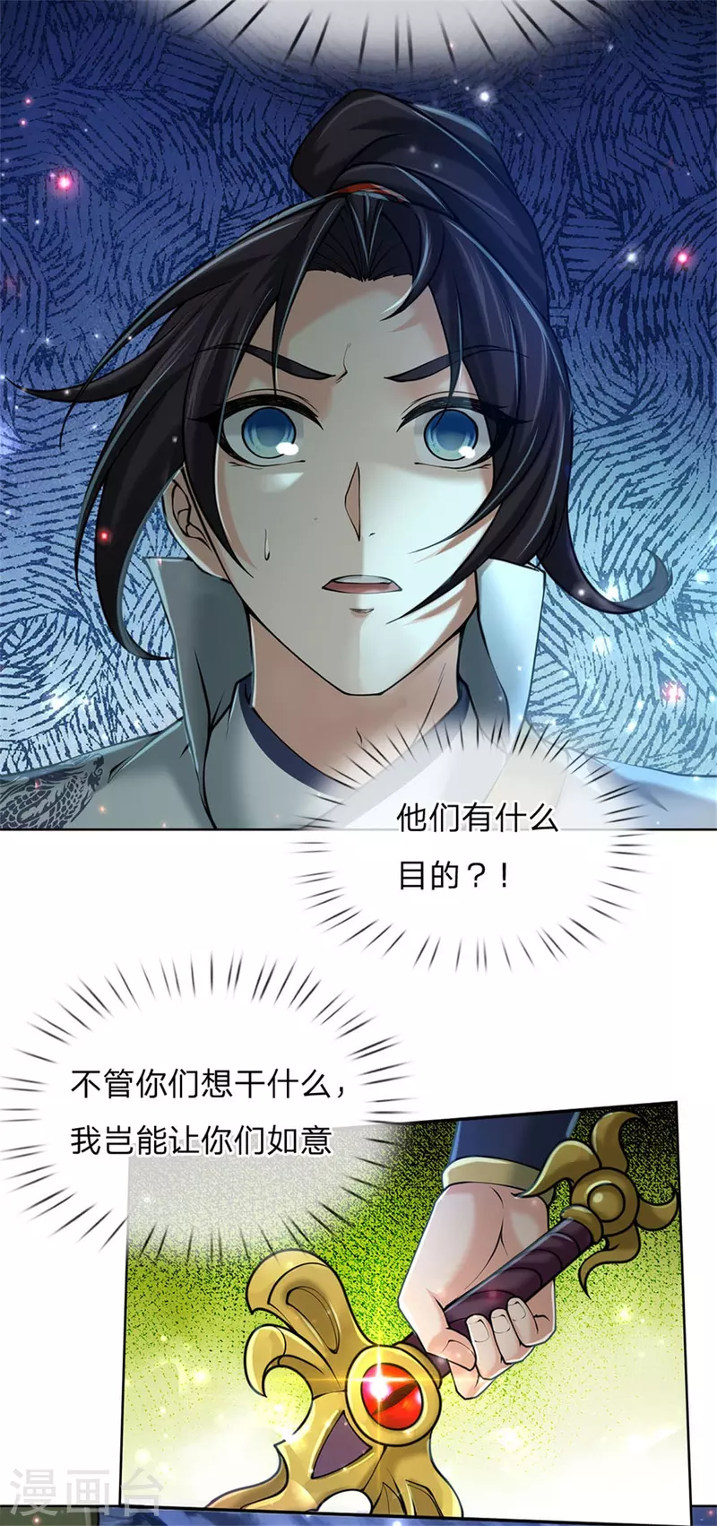 第119话 识破 第25页